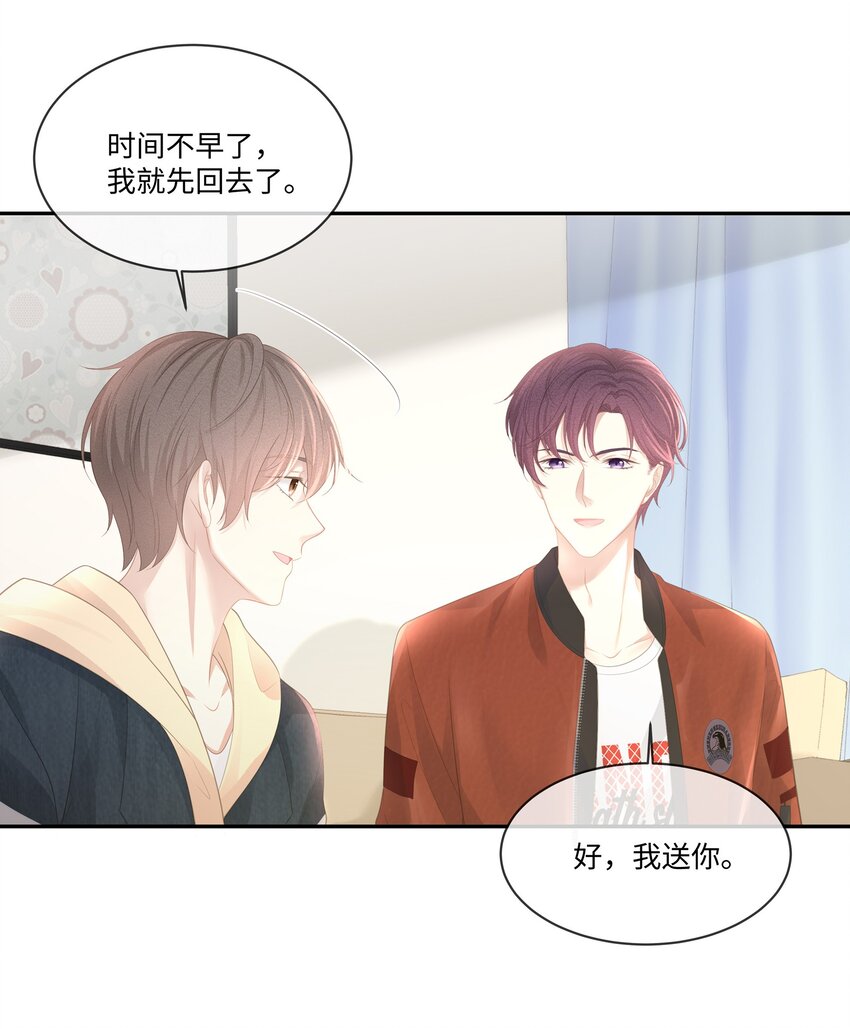 023 我可能真的会爱上你30