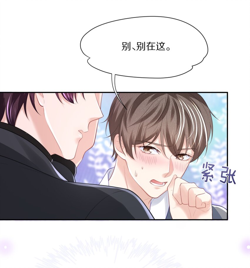 070 你的行为太大胆了！20