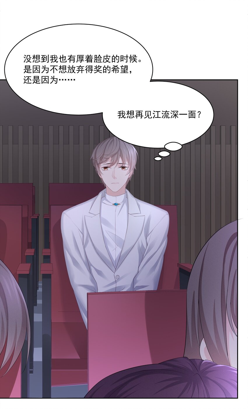 029 休想欺负我家小朋友！21