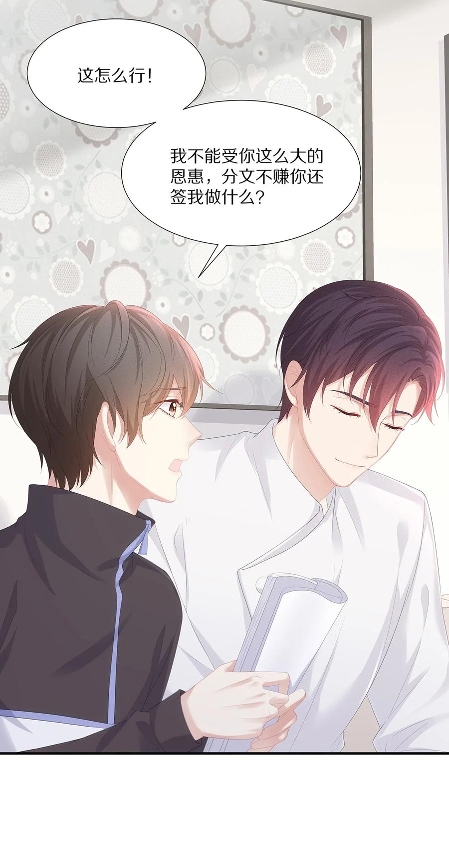 032 你是要勾引我吗？41