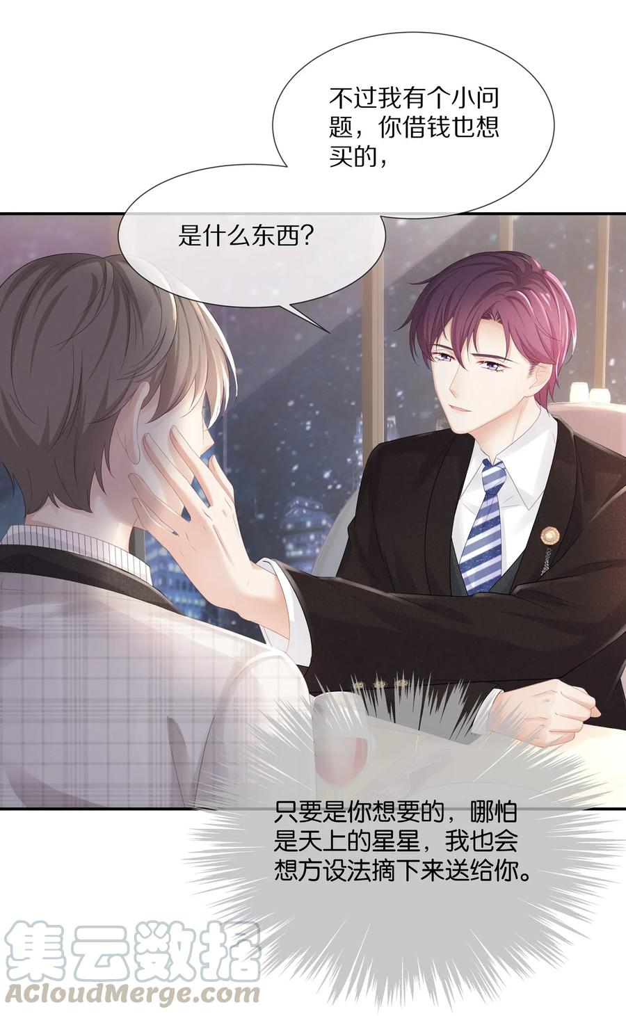 037 我的宝藏由我来守护18