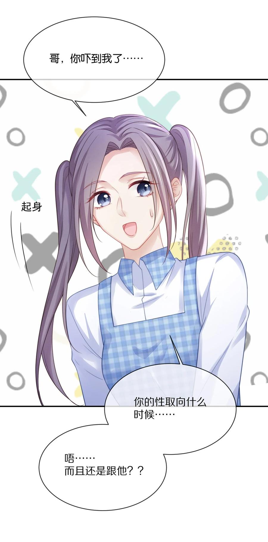 038 不止想当他的朋友15