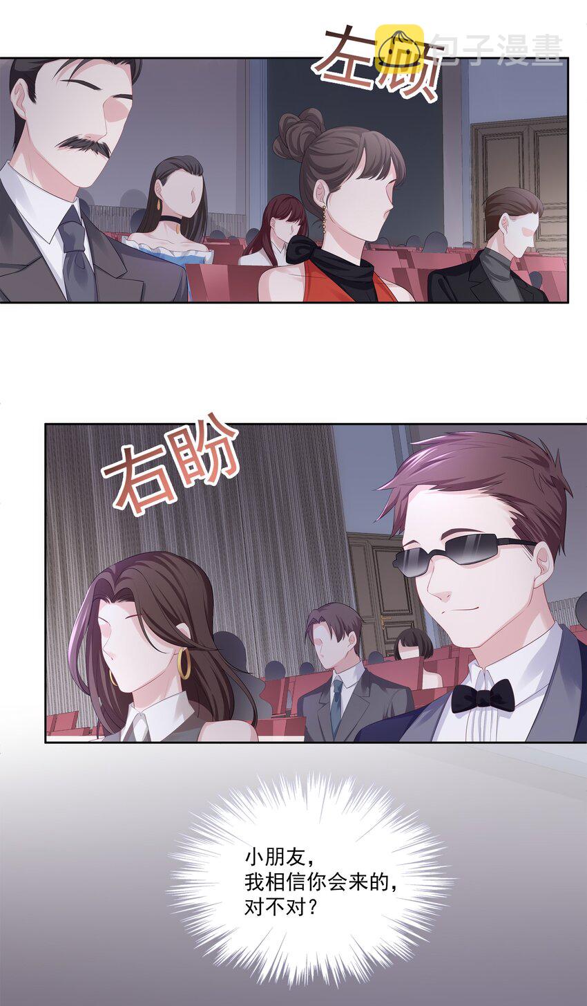 029 休想欺负我家小朋友！13