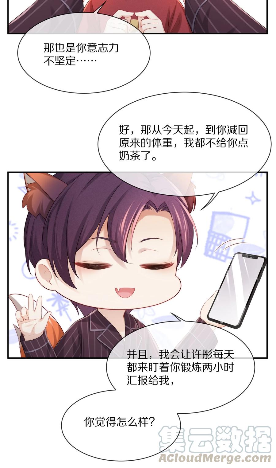 小说番外 关于晚上的“运动”6