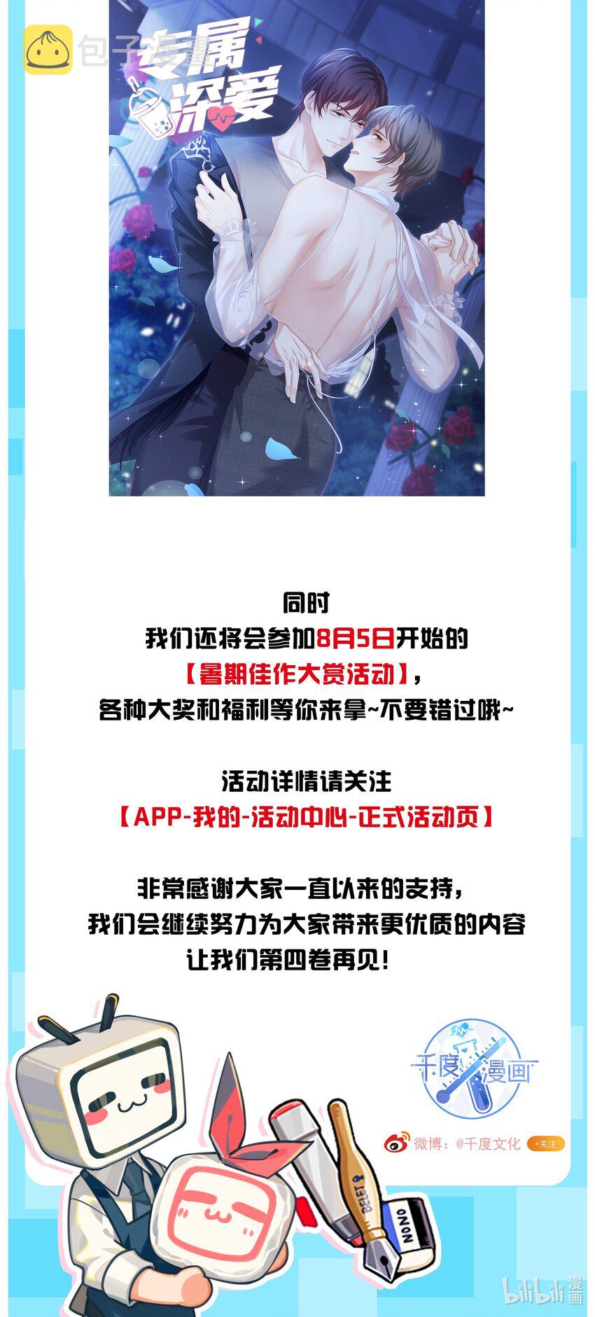 公告 活动公告2