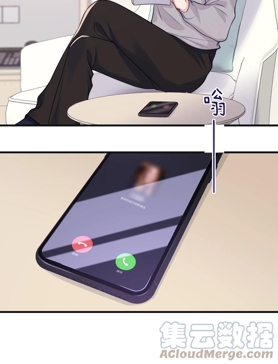 077 小号掉马18