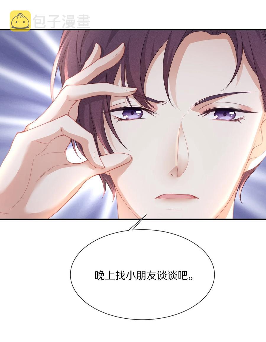 045 让你认可我34