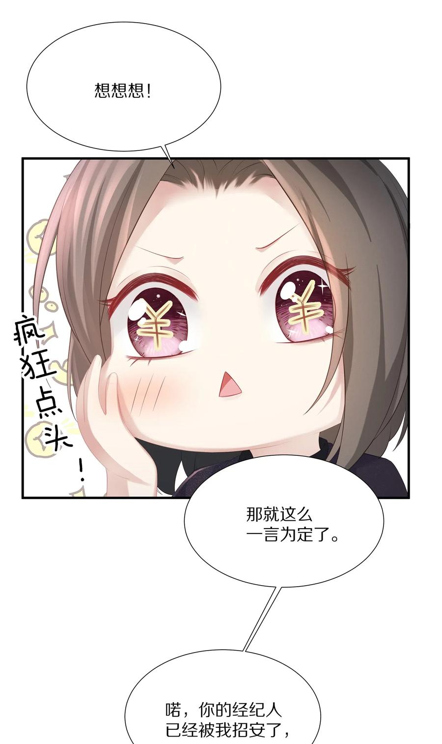 032 你是要勾引我吗？28