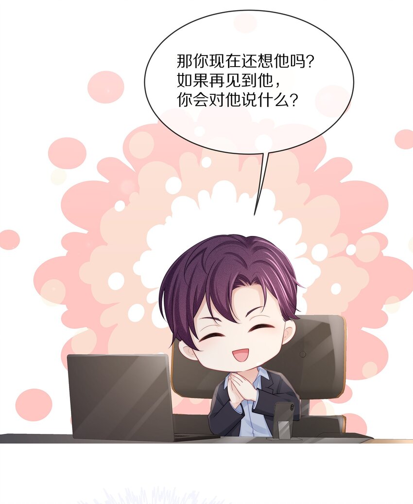 069 令人沦陷的温柔13