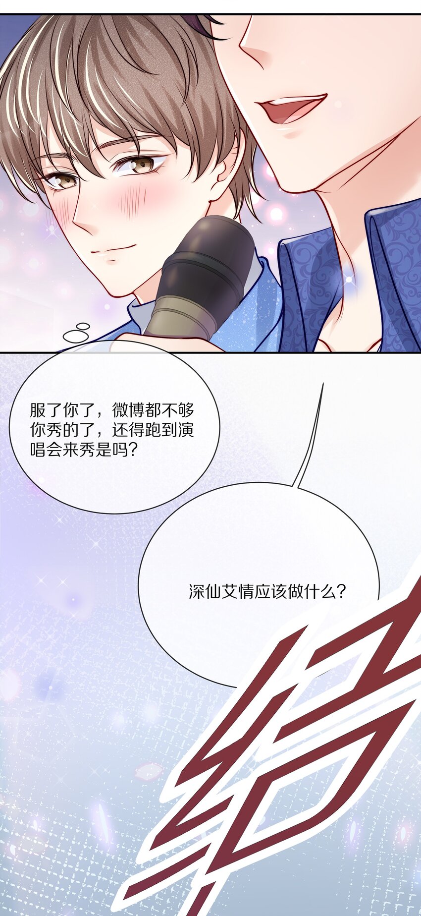 番外 演唱会·下17