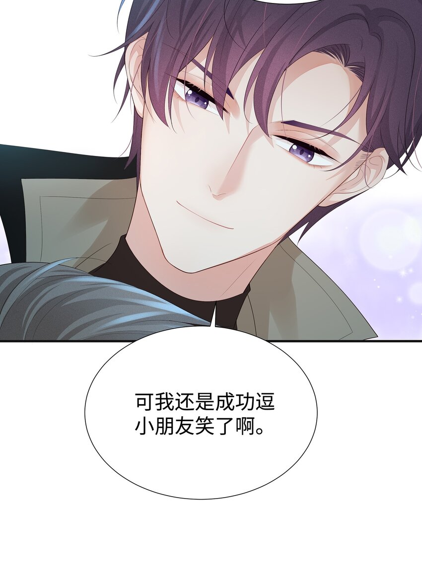 030 你还要我吗？33