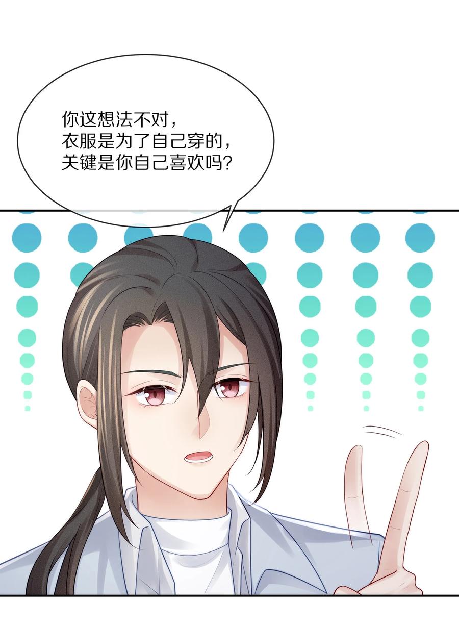 066 余生请好好待他32
