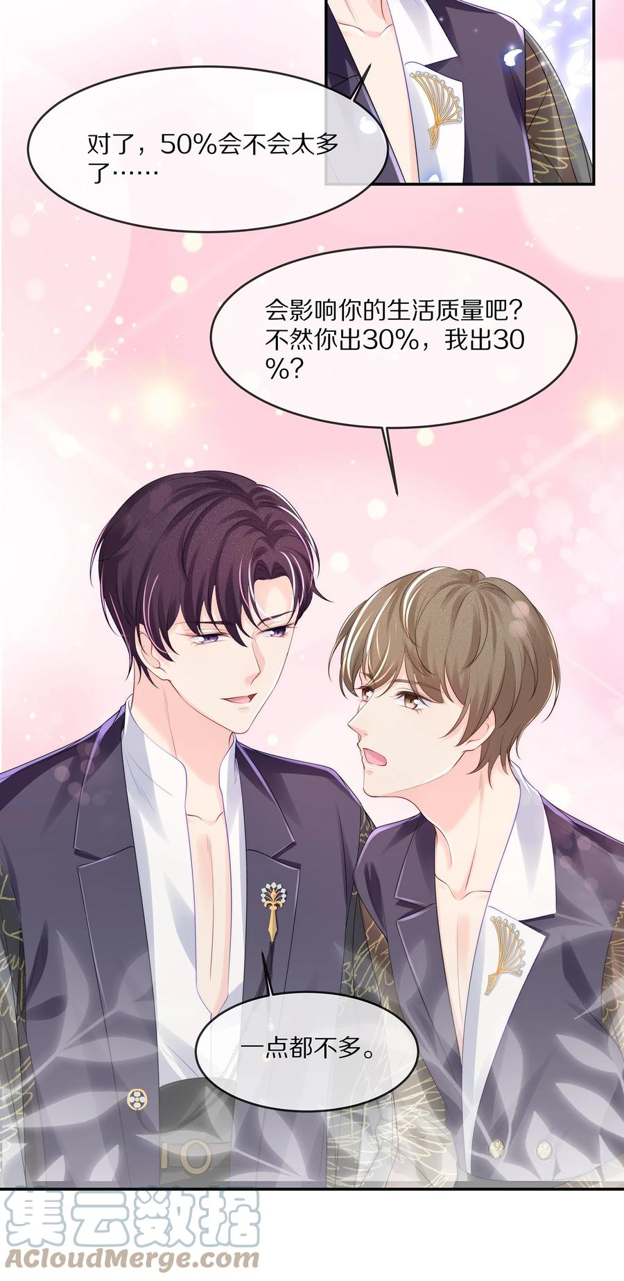 059 你男朋友养得起你27
