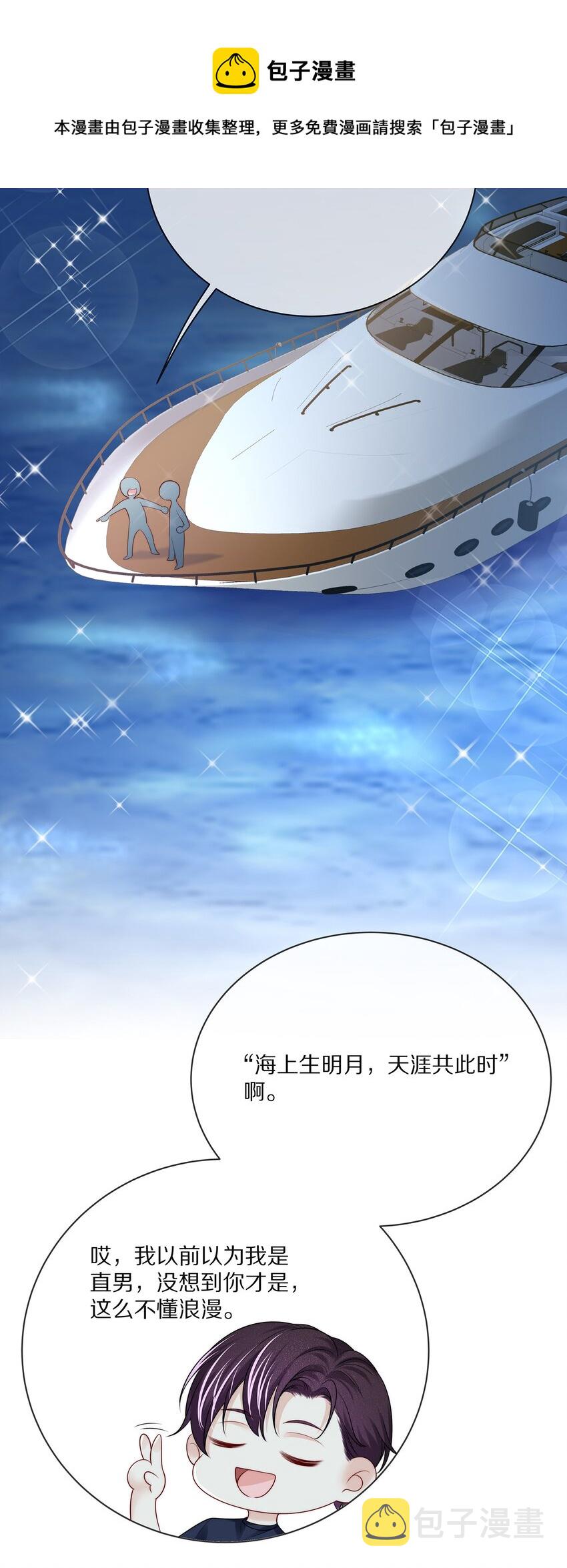 番外 演唱会·下40