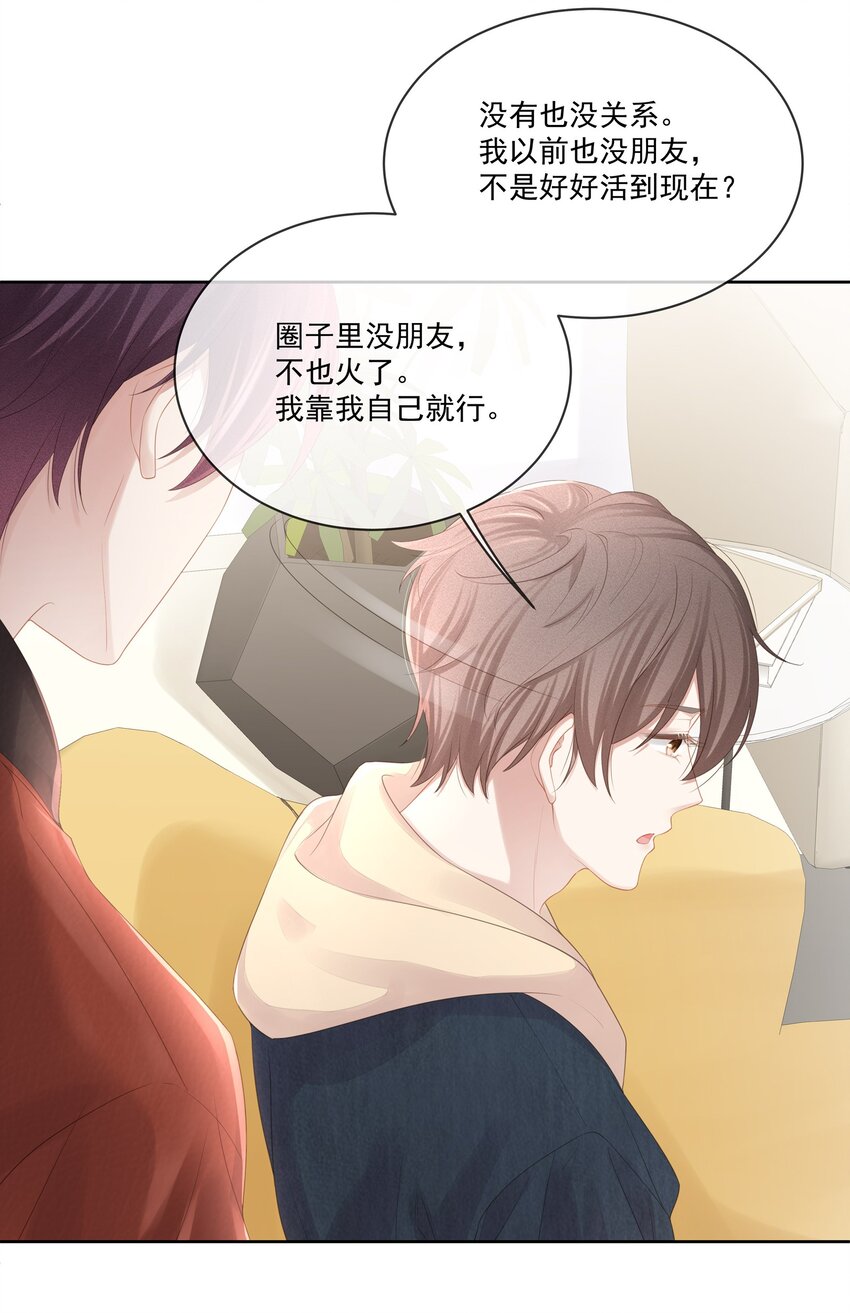 020 我不会给你做小的30