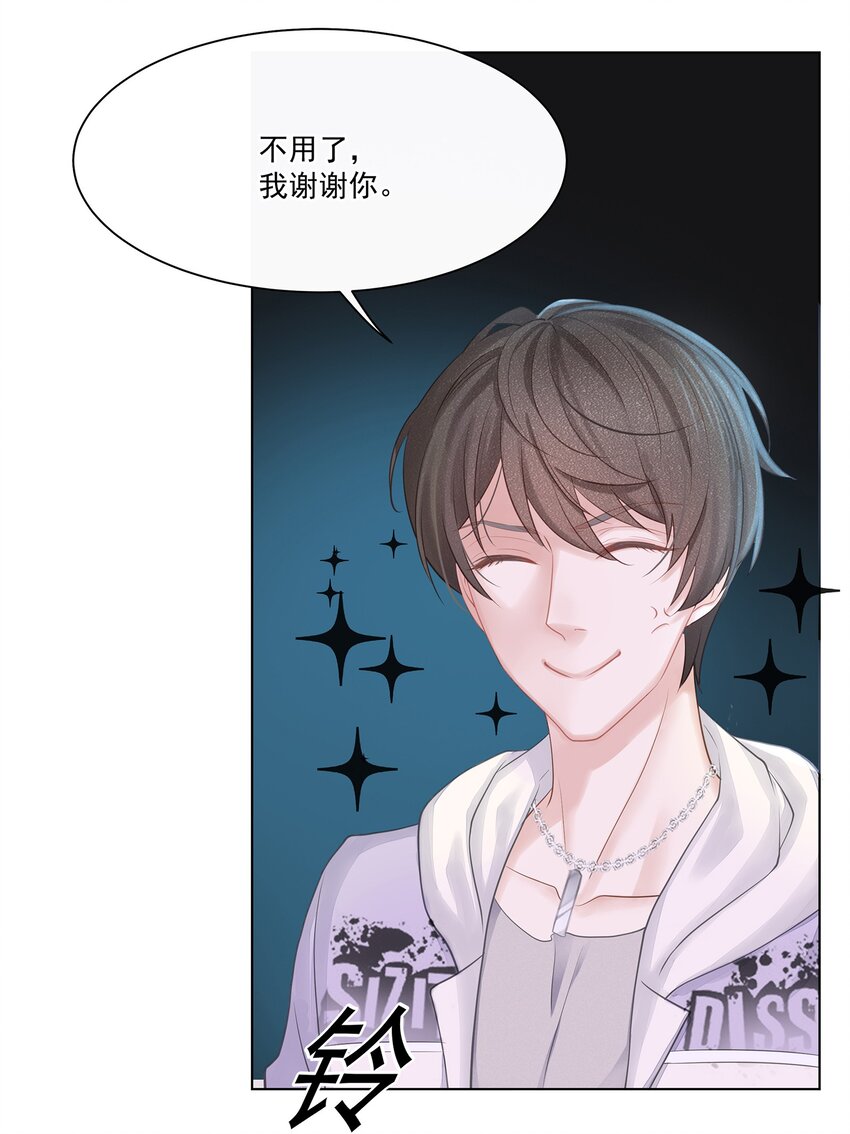 005 深艾，给我锁死！22