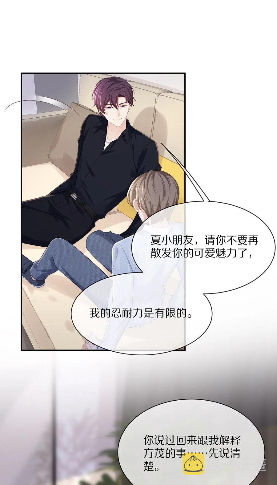 052 江流深！你不要酒后乱……25