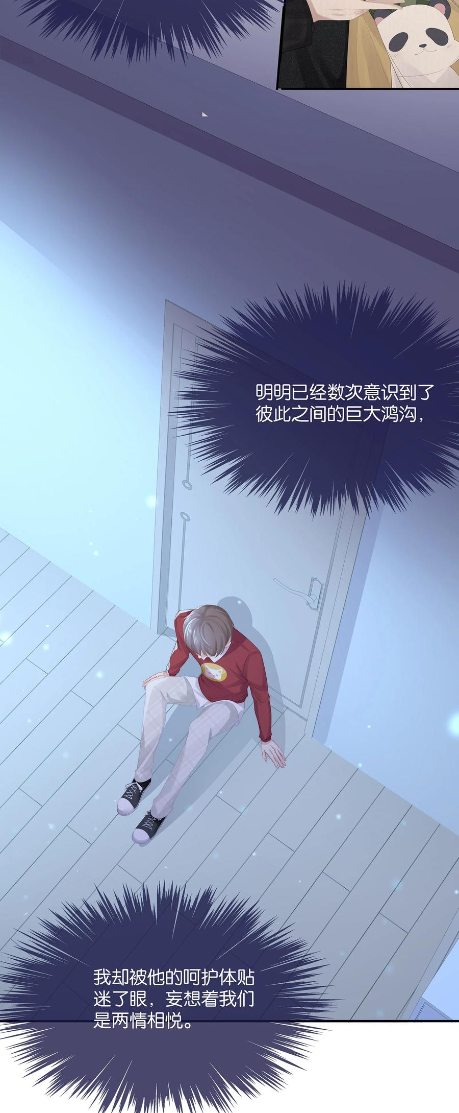 044 不对等的感情35
