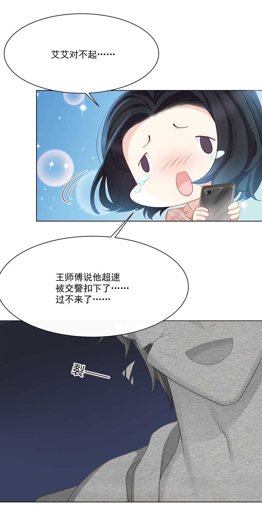005 深艾，给我锁死！25