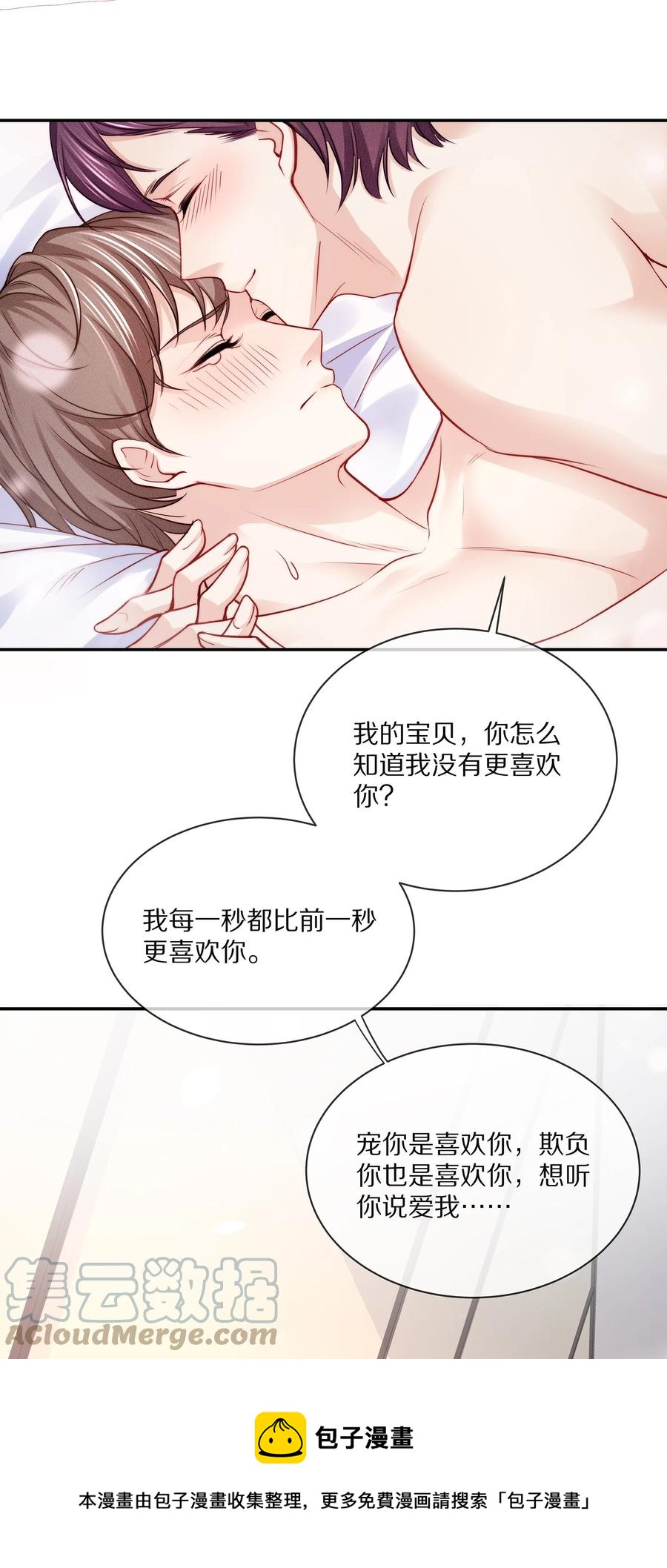 081 我不行了，你来吧24