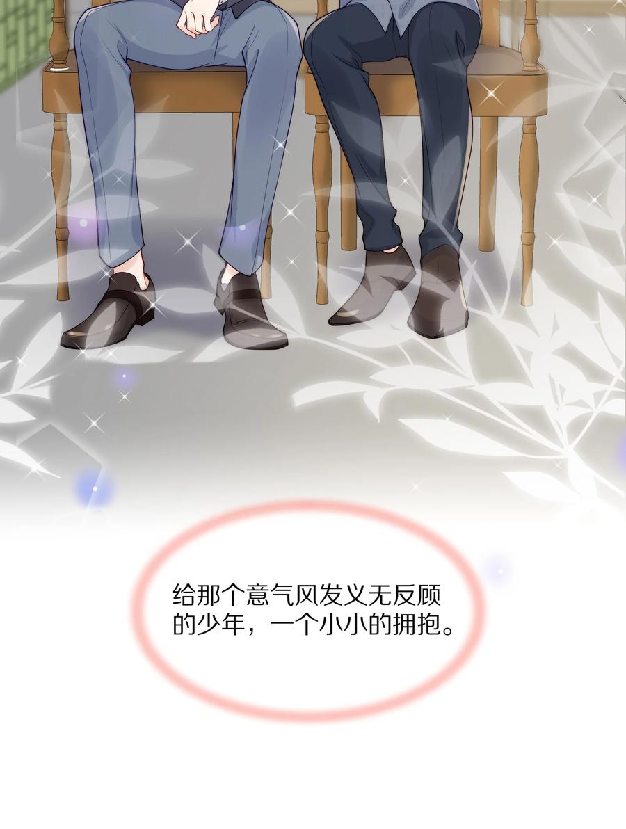 078 我就是你的奶茶哥哥13