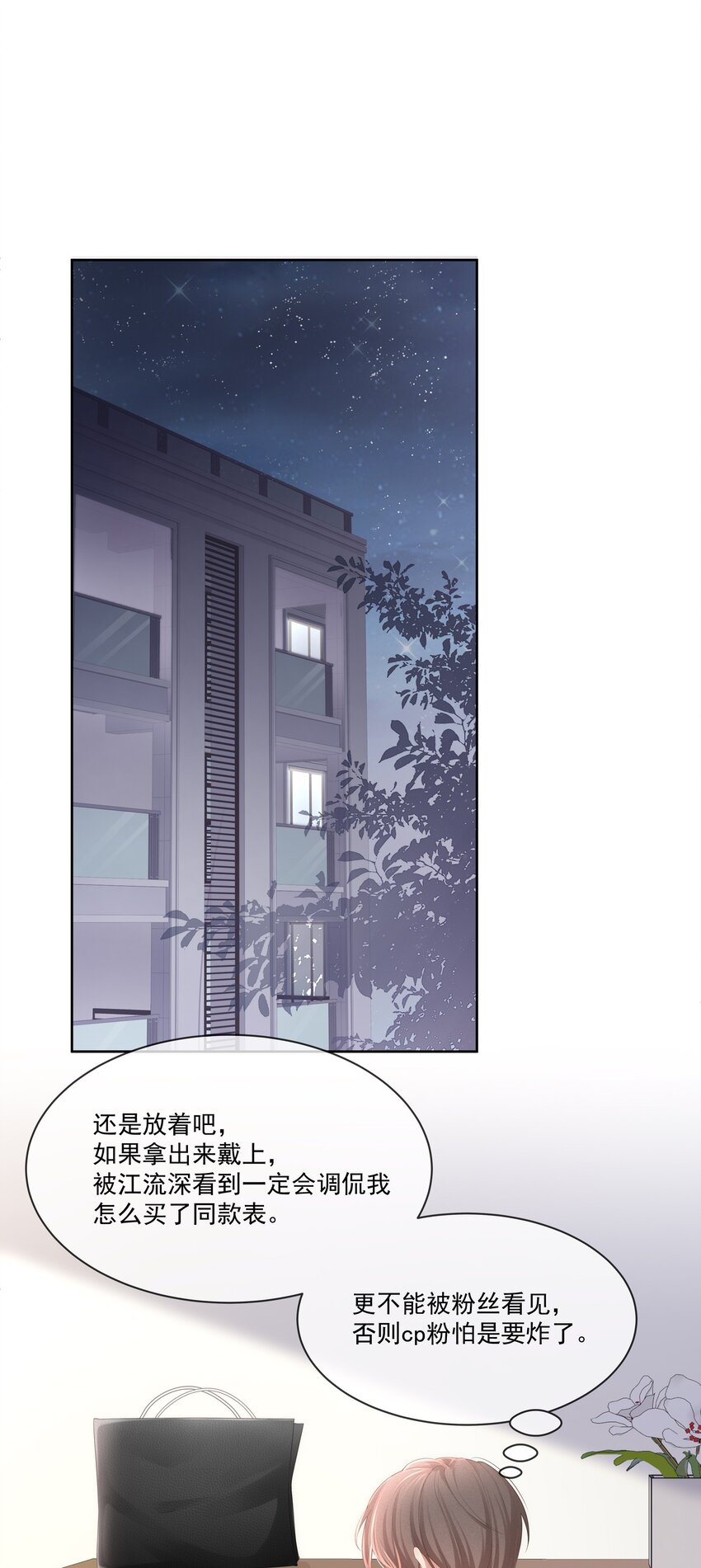 026 我就是相信他39