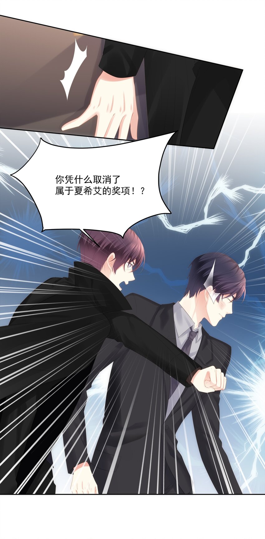 029 休想欺负我家小朋友！44