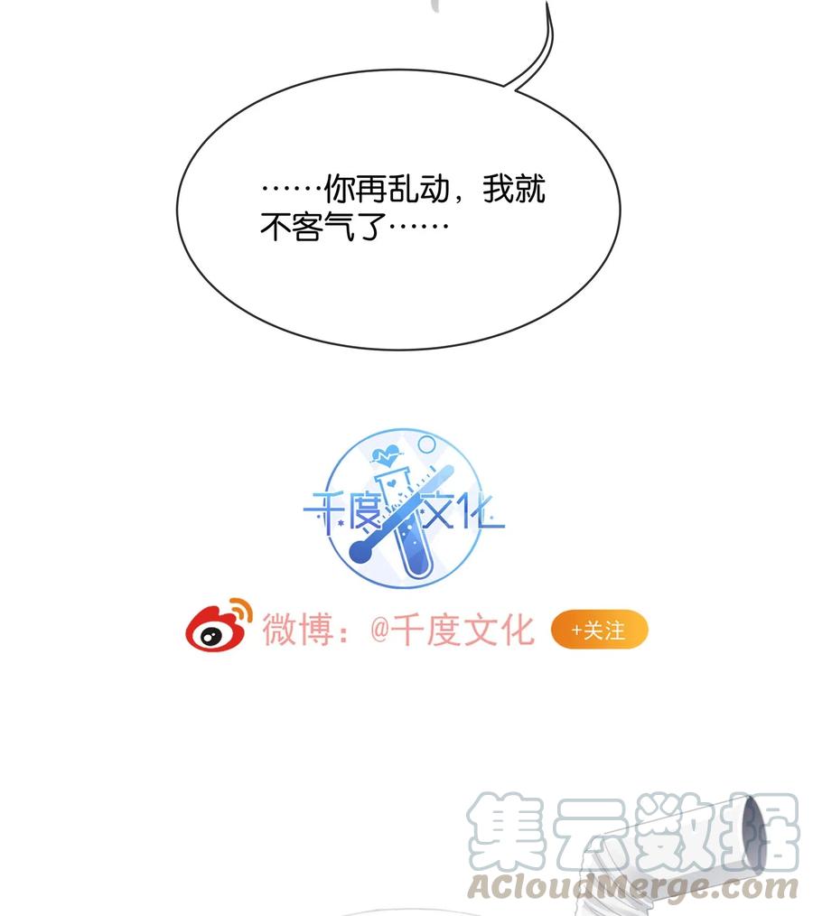 038 不止想当他的朋友42