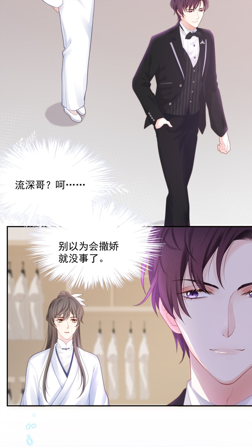 002 我怎么就抱住他了9