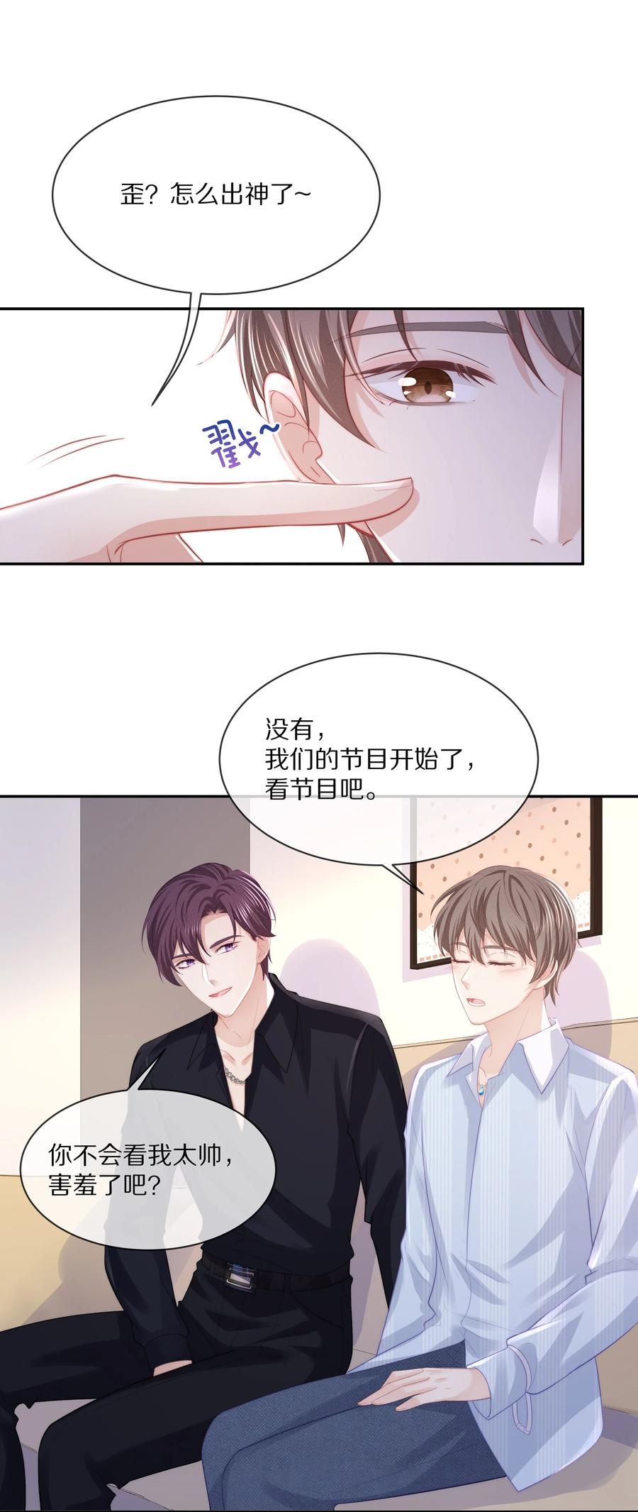 055 奖励辛苦的男朋友2