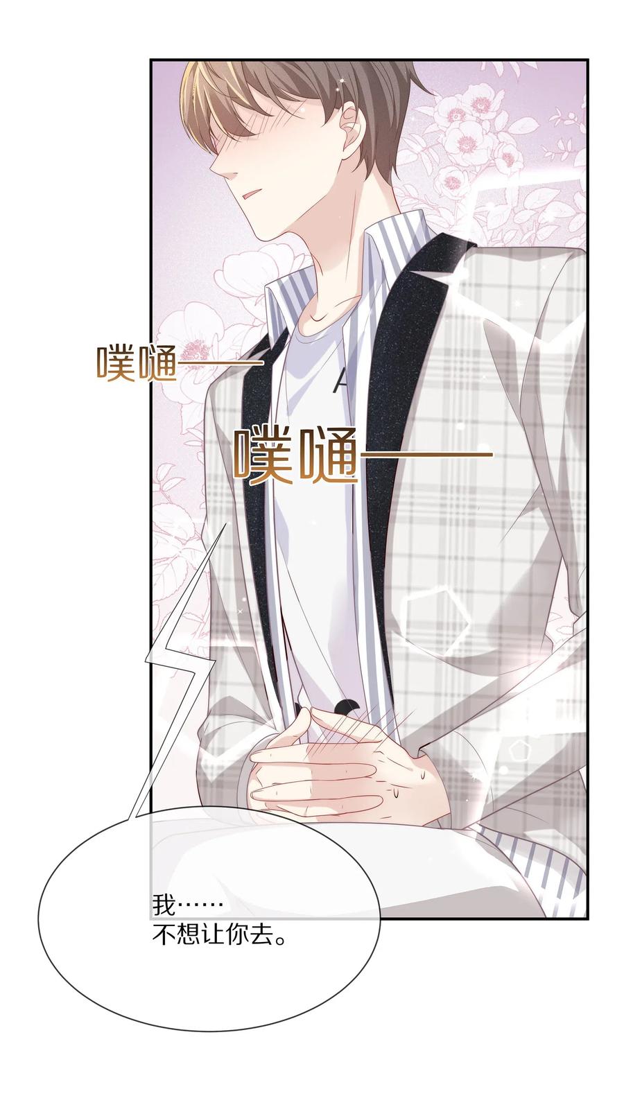 039 我会一直在你身边8