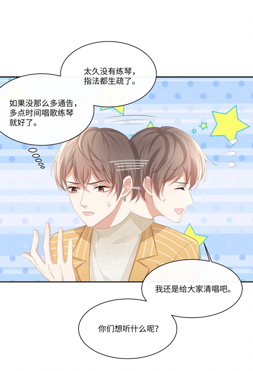 012 小艾艾，你想对我做什么？！20
