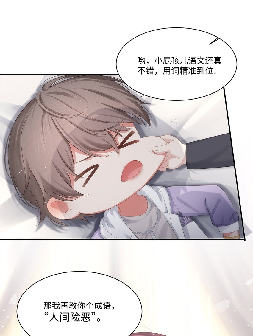 008 昨天，我也有点冲动4