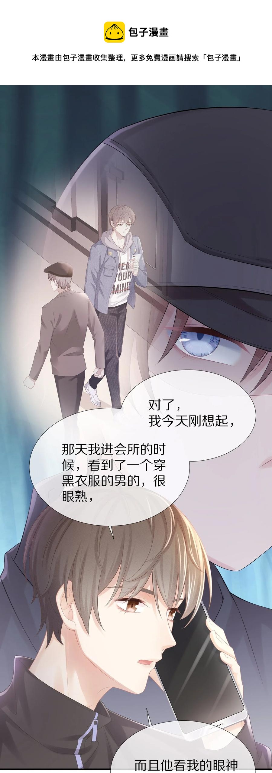 034 我对你是认真的31