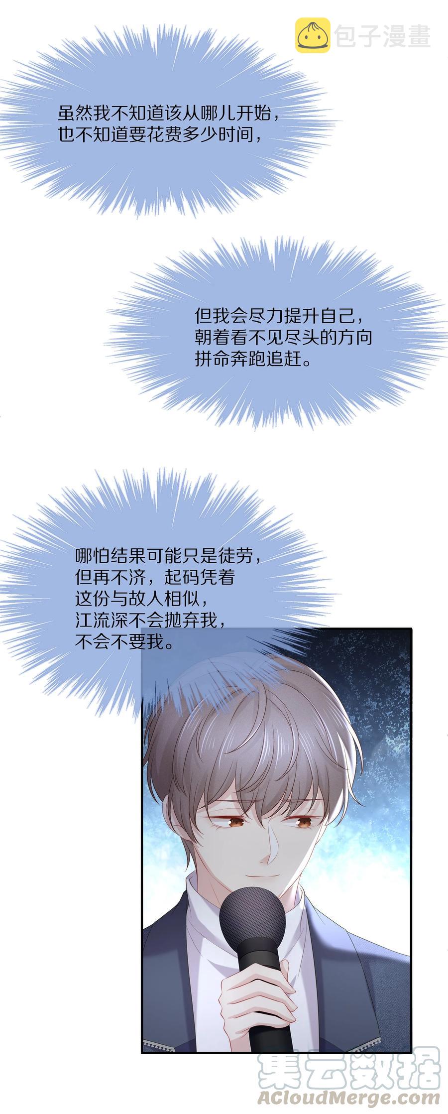048 我还是无法放弃他30