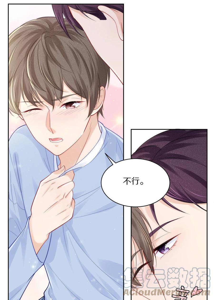 060 地下情被发现了？4