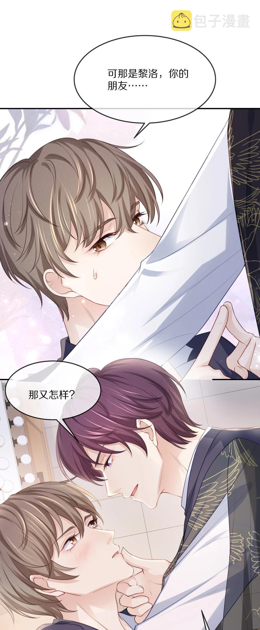 056 我替你弄出来33