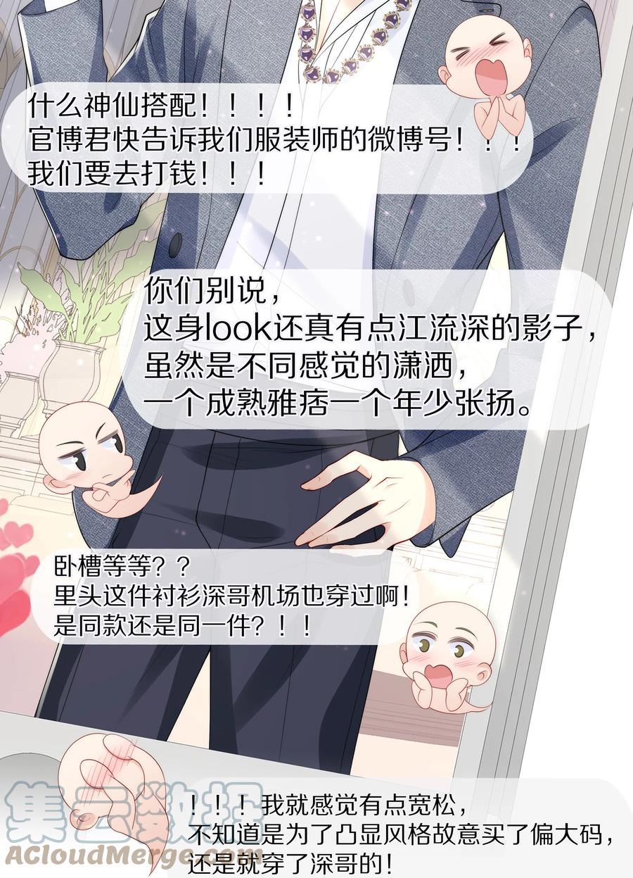 067 你这是在煽风点火啊！3