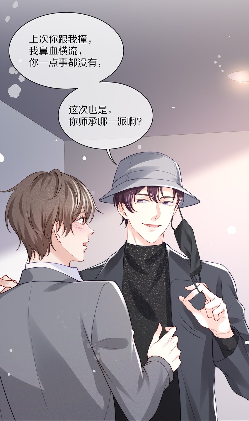 070 你的行为太大胆了！4
