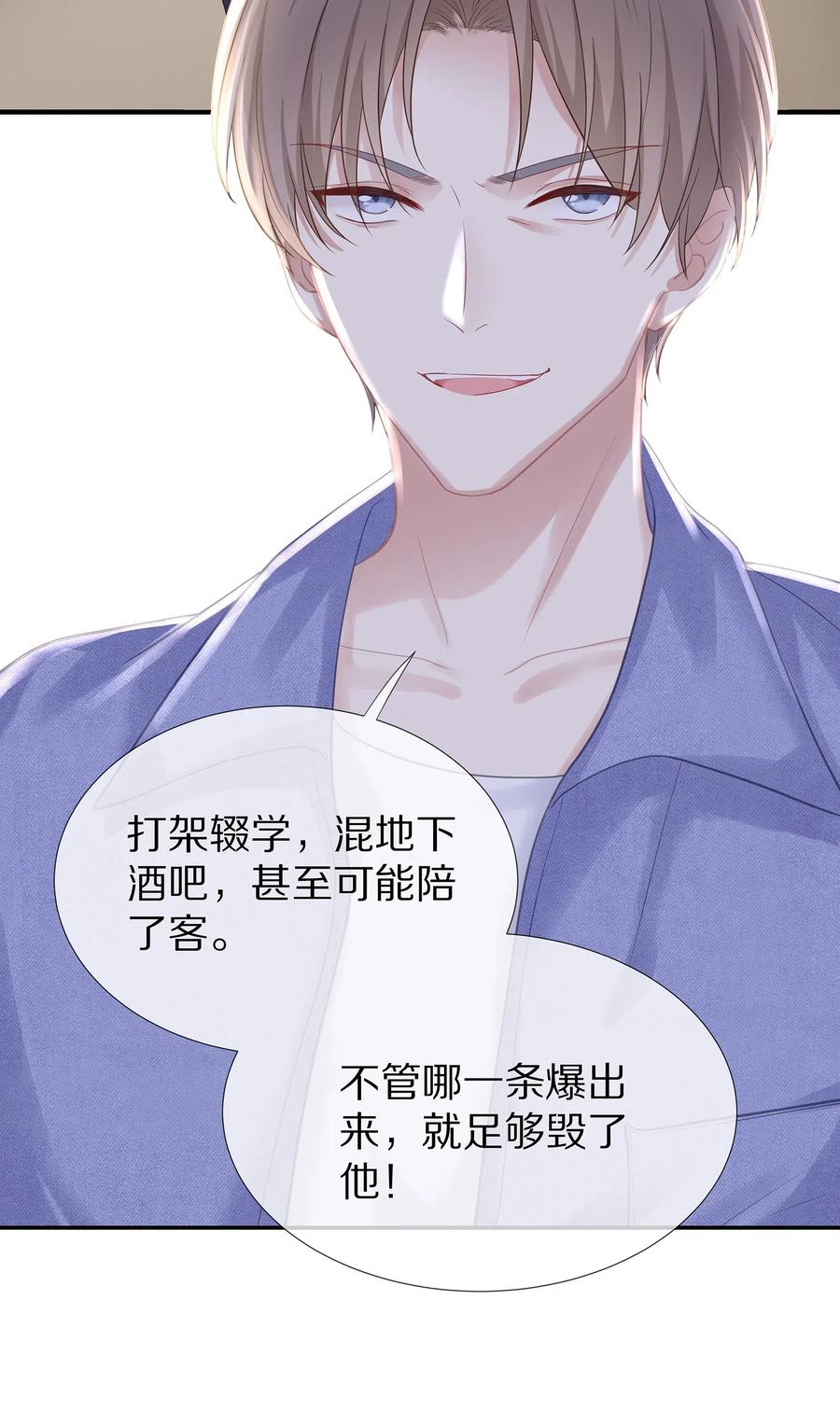 034 我对你是认真的22