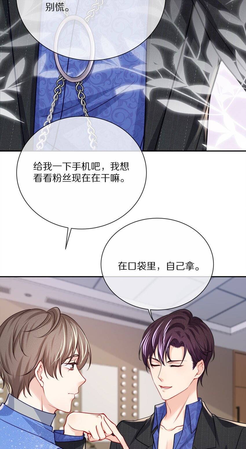 番外 演唱会·上30