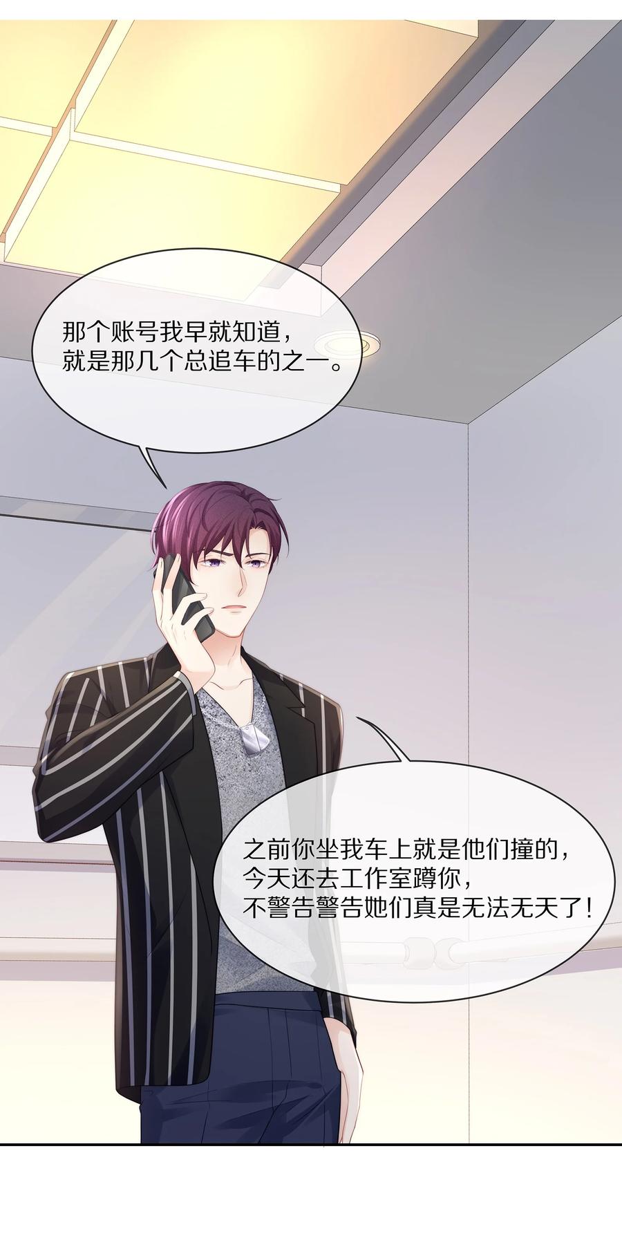 066 余生请好好待他2
