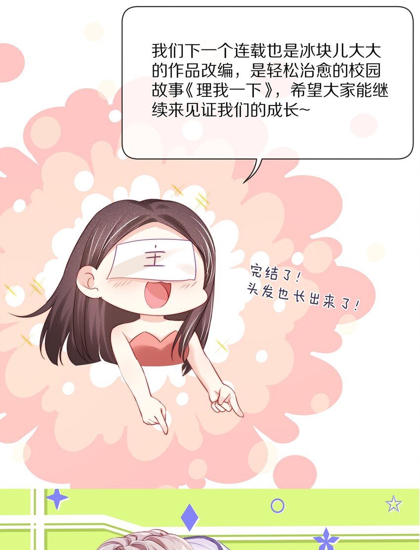 番外一路向希·终66