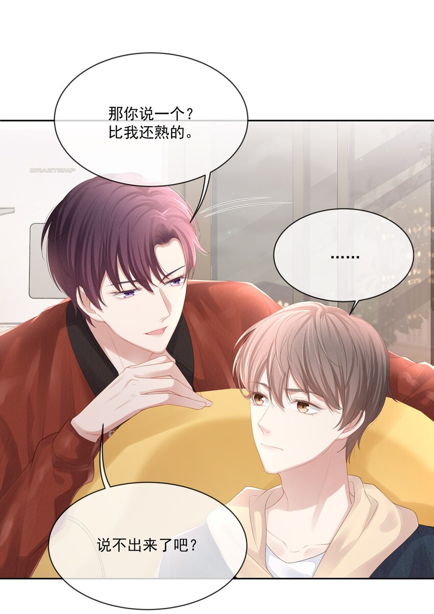 020 我不会给你做小的29