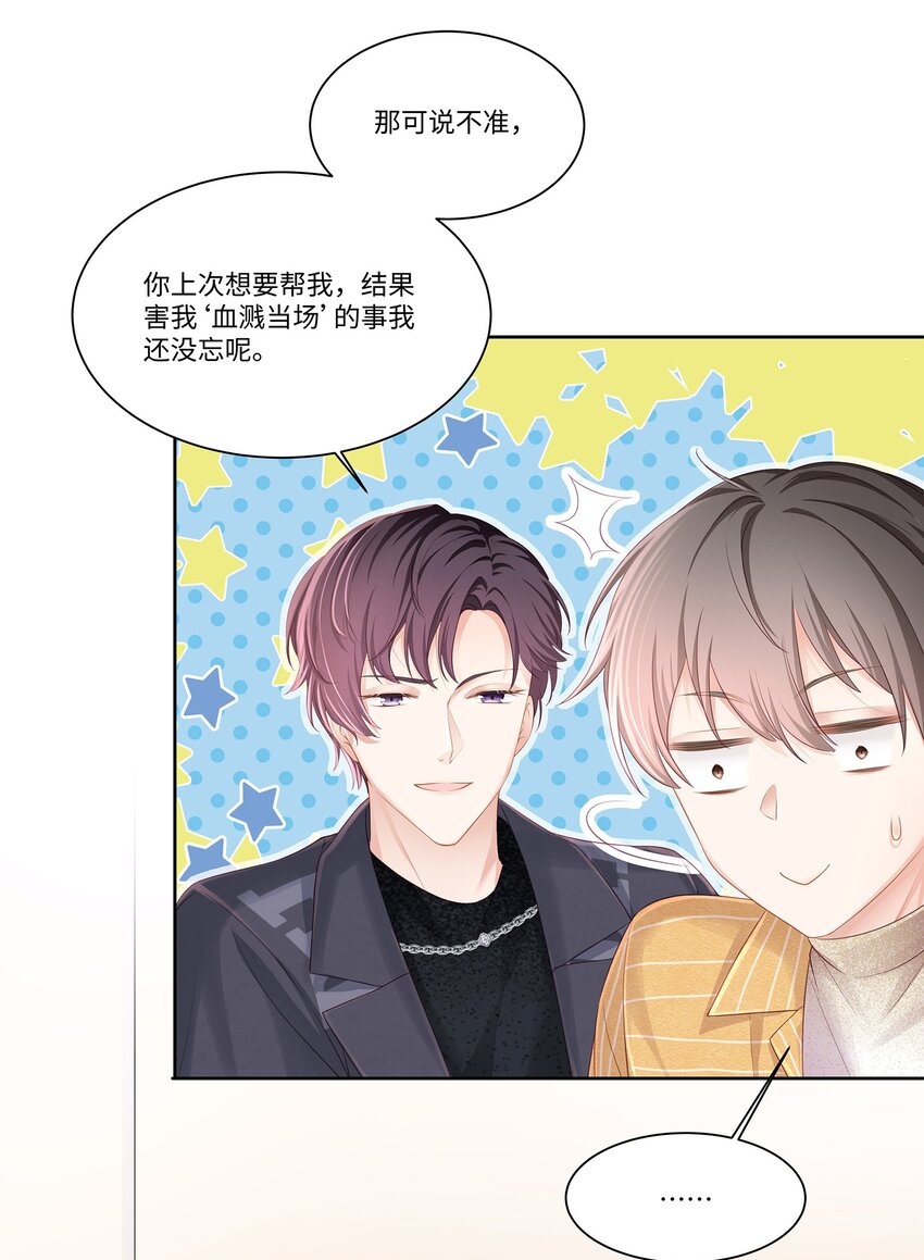 013 江流深，你可别真成流氓了！8