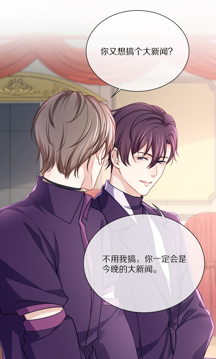 083 江流深背着我偷偷去？！21