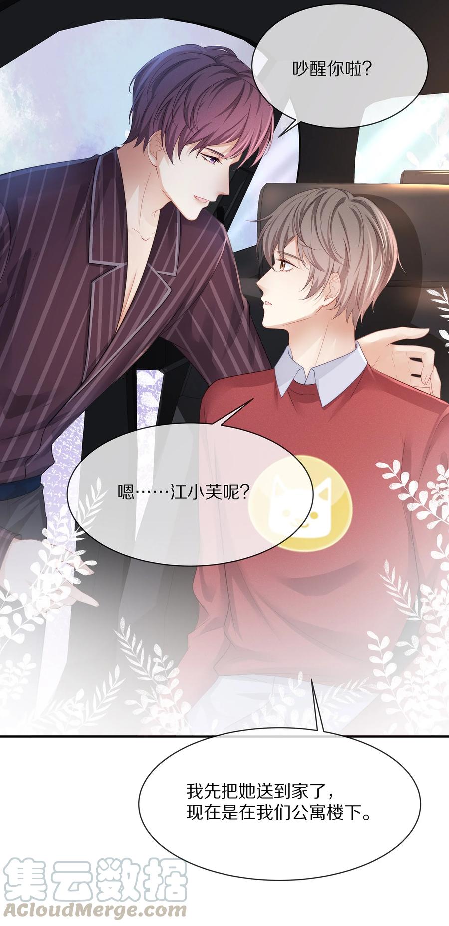 044 不对等的感情6