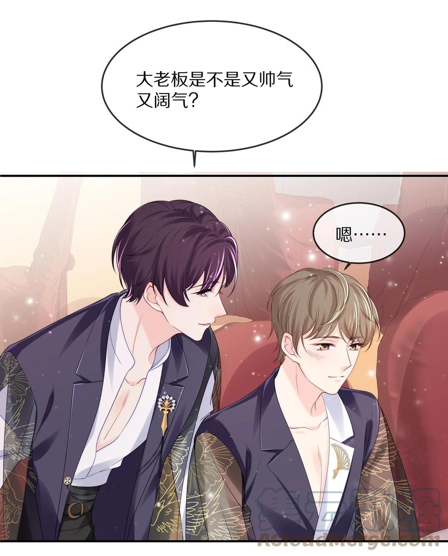 059 你男朋友养得起你24