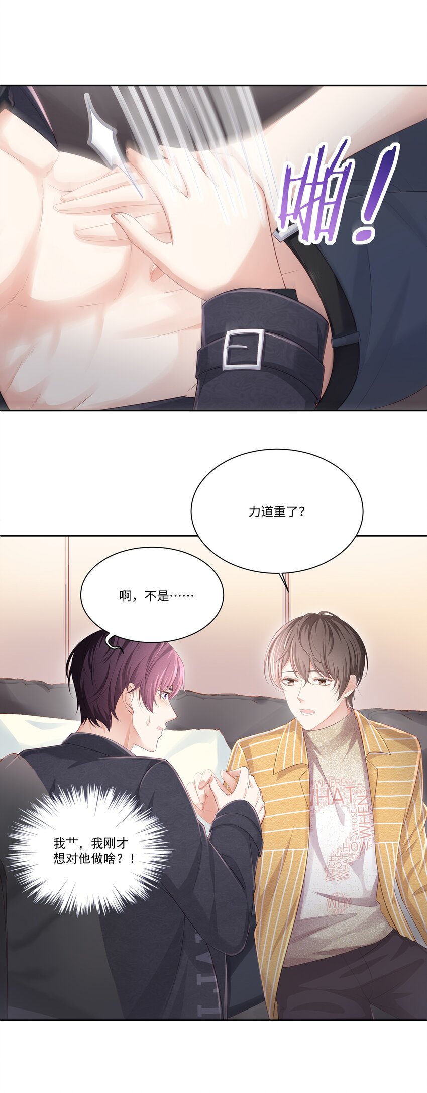 013 江流深，你可别真成流氓了！17