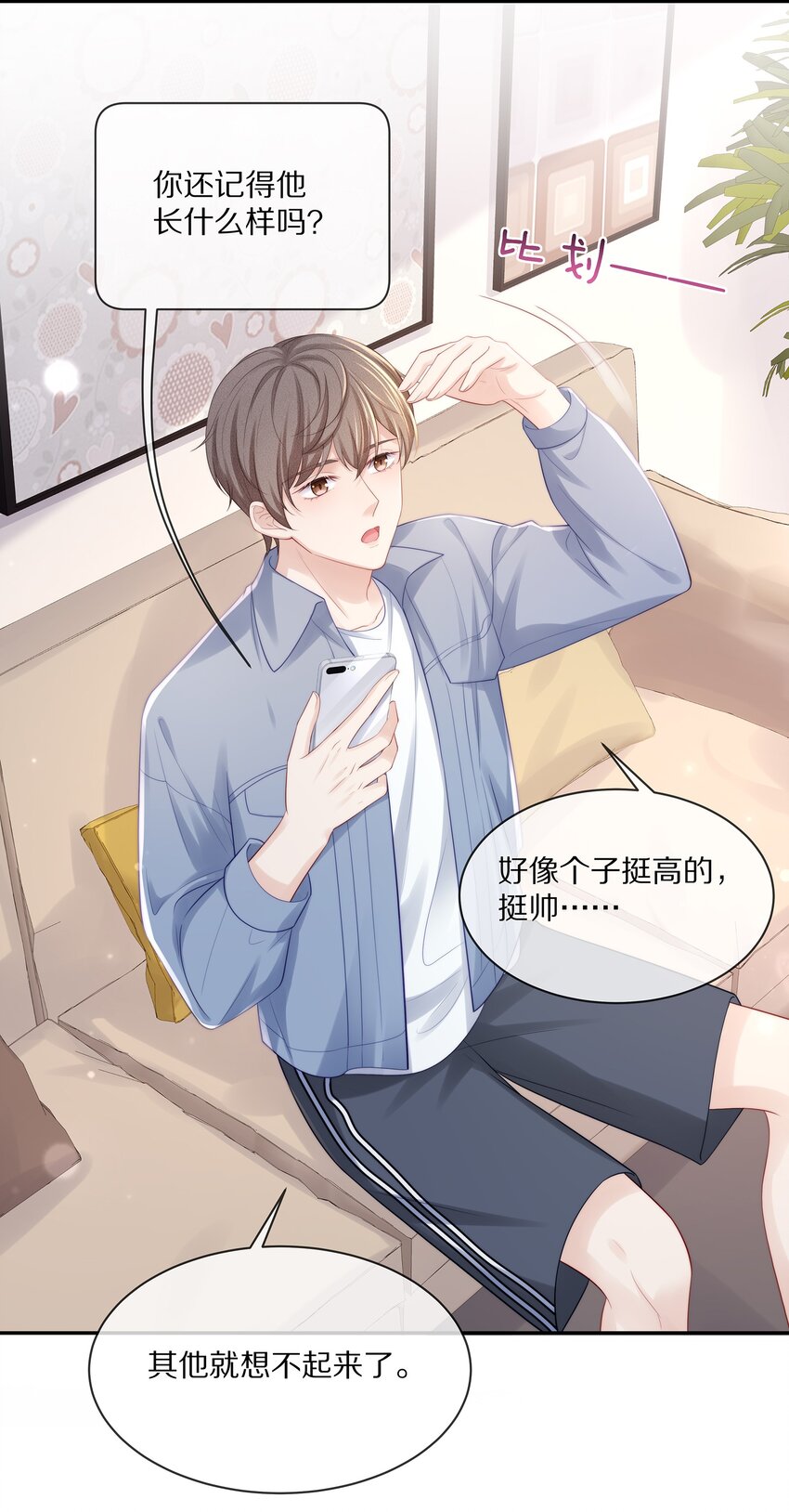 069 令人沦陷的温柔12